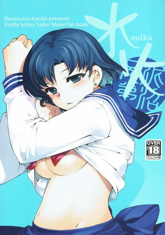 水野亜美のショタおね、火野レイのアナルセックス。 <> 1