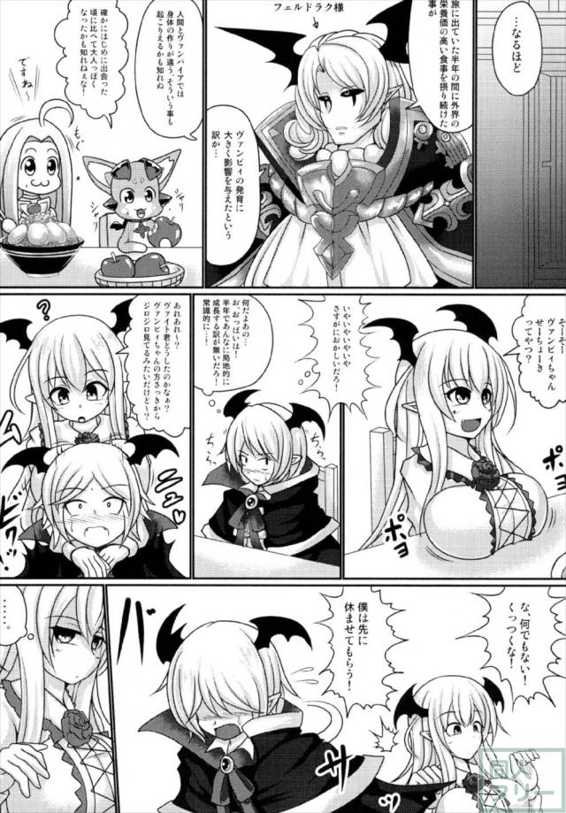 ヴァンピィが巨乳化して帰ってきた！姉弟筆下ろし本 <> 004