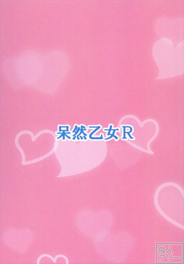 ヴァンピィが巨乳化して帰ってきた！姉弟筆下ろし本 <> 022