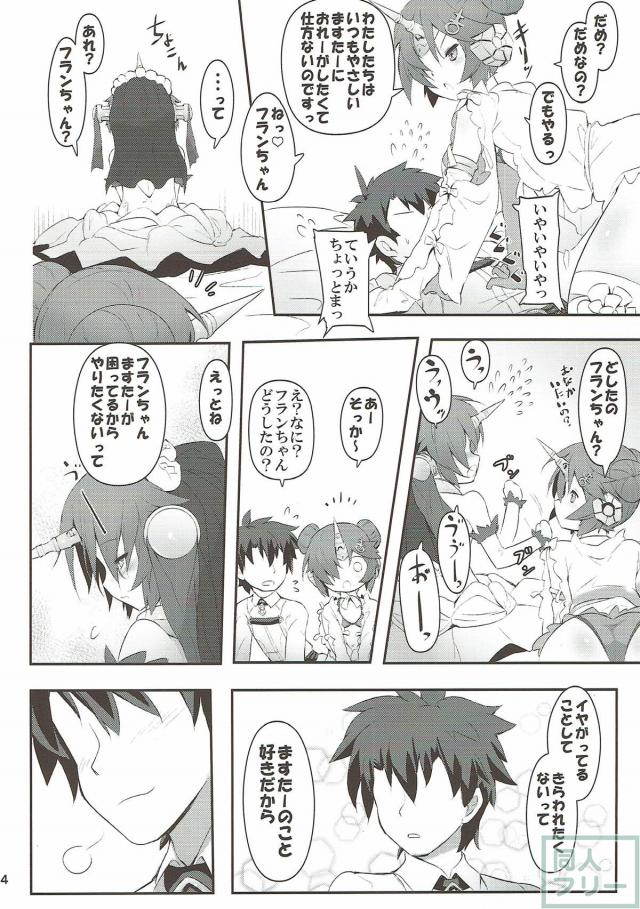 2人のフランちゃんと3Pックス <> 005