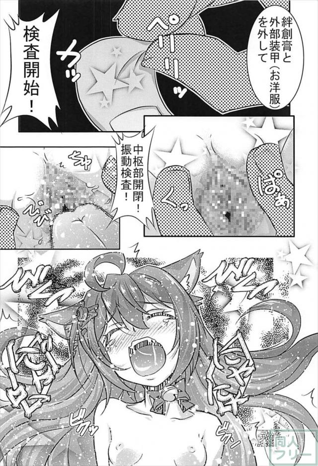アズレン明石の研究検査開始！ <> 005