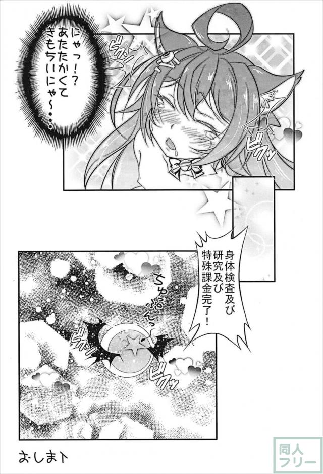 アズレン明石の研究検査開始！ <> 011