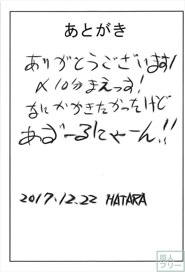 アズレン明石の研究検査開始！ <> 012