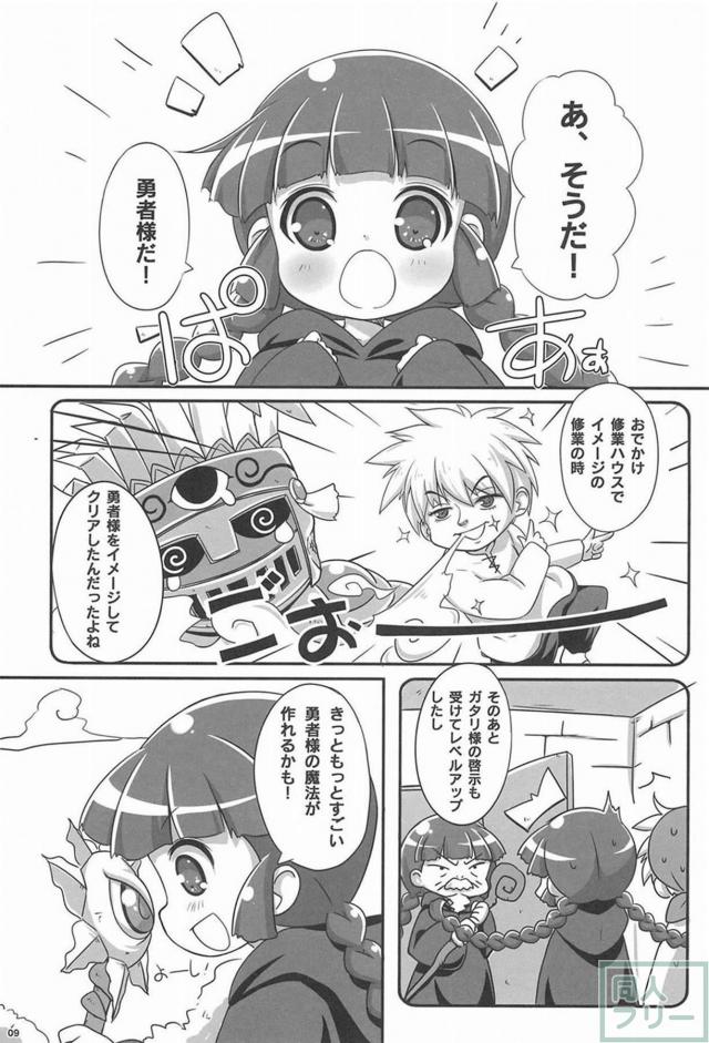 初めての体験に潮吹きしまくるククリ <> 008