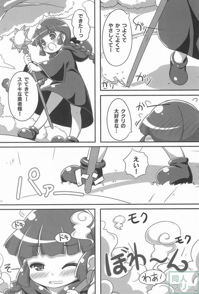 初めての体験に潮吹きしまくるククリ <> 009