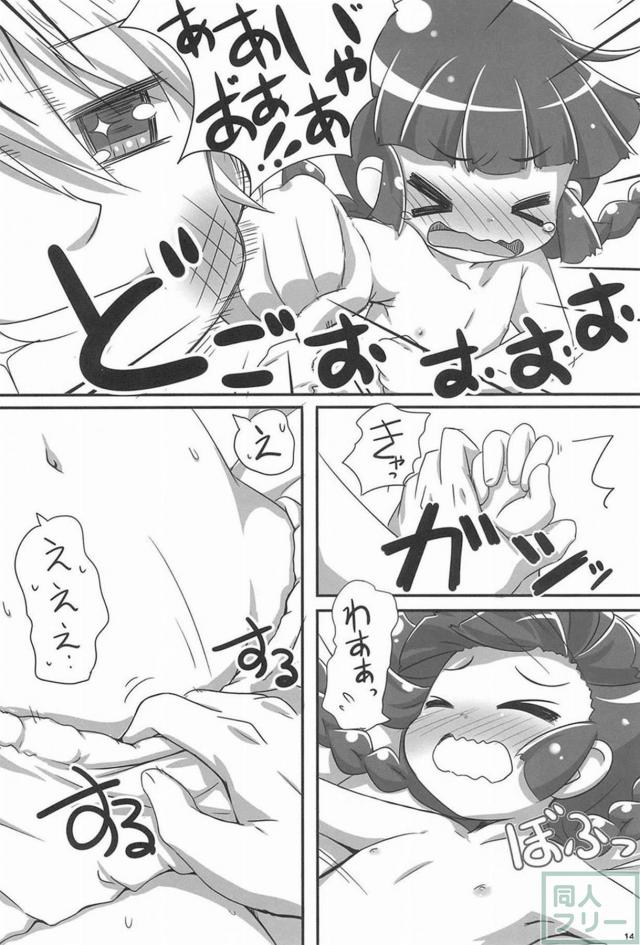初めての体験に潮吹きしまくるククリ <> 013