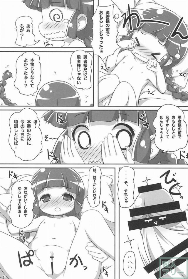 初めての体験に潮吹きしまくるククリ <> 016