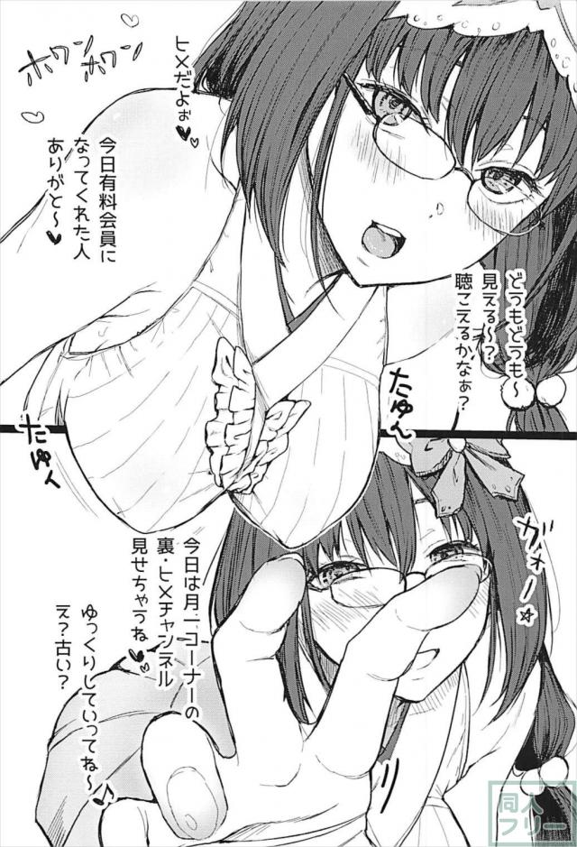 刑部姫の生配信裏チャンネル <> 003