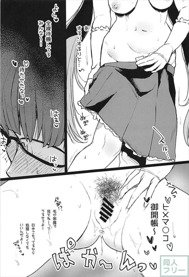 刑部姫の生配信裏チャンネル <> 006