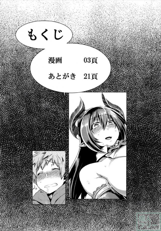 爆乳フォルテの胸に飛び込む本 <> 003