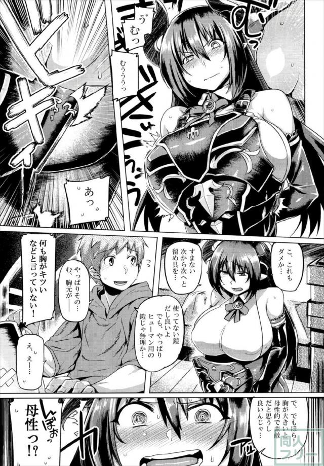 爆乳フォルテの胸に飛び込む本 <> 006
