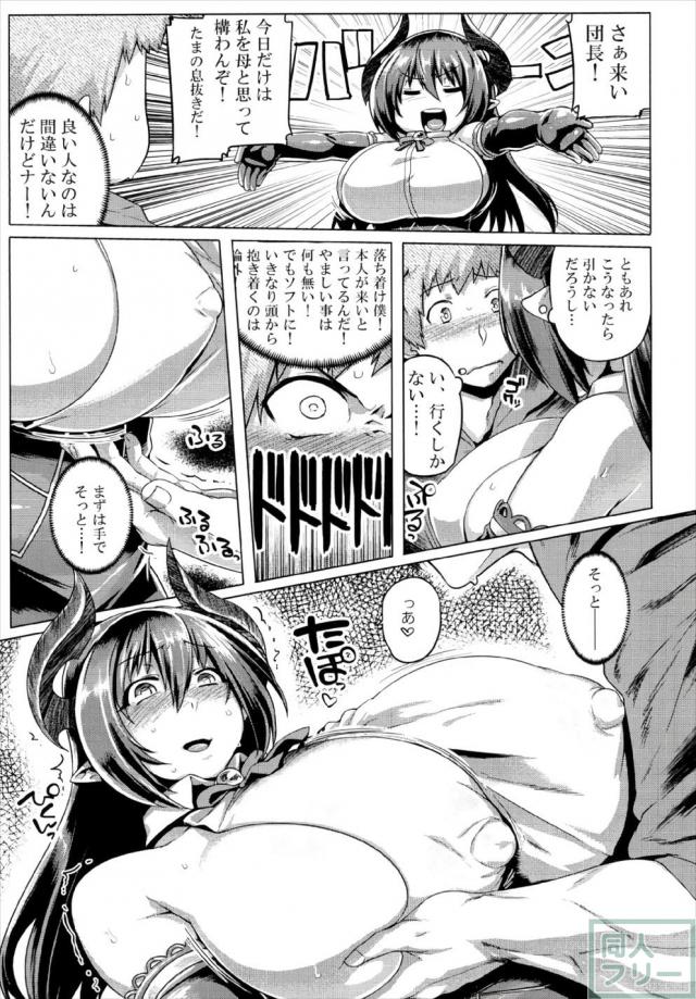爆乳フォルテの胸に飛び込む本 <> 008