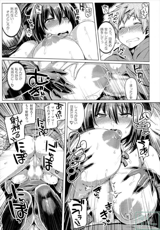爆乳フォルテの胸に飛び込む本 <> 012