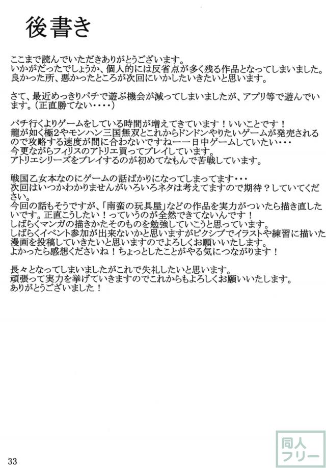 今川ヨシモトが三角木馬で脱糞する本 <> 032