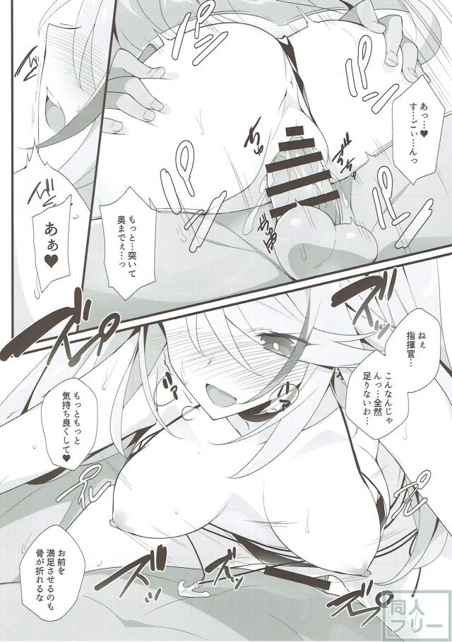 強気なアズレンプリンツが緩くなってく本 <> 003