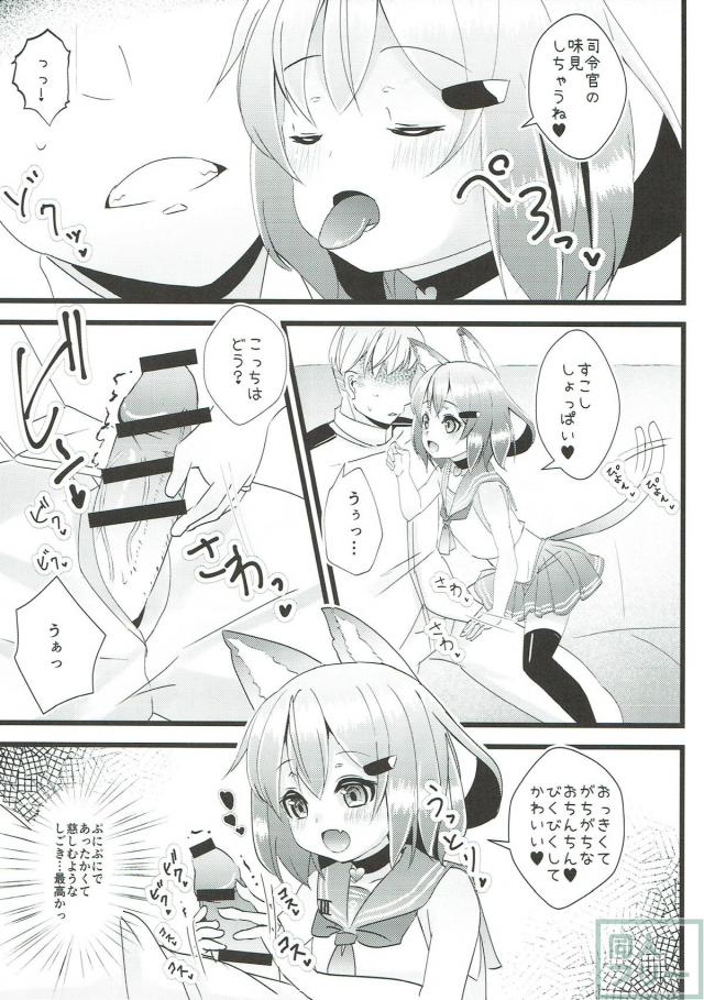 雷ちゃんのとりっくスタート！ハロウィンックス <> 004