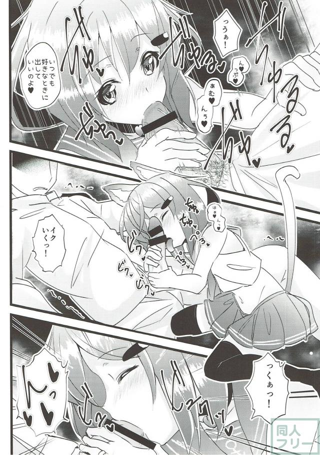 雷ちゃんのとりっくスタート！ハロウィンックス <> 007