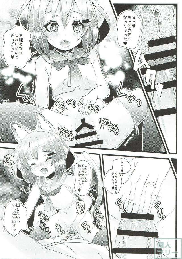 雷ちゃんのとりっくスタート！ハロウィンックス <> 010
