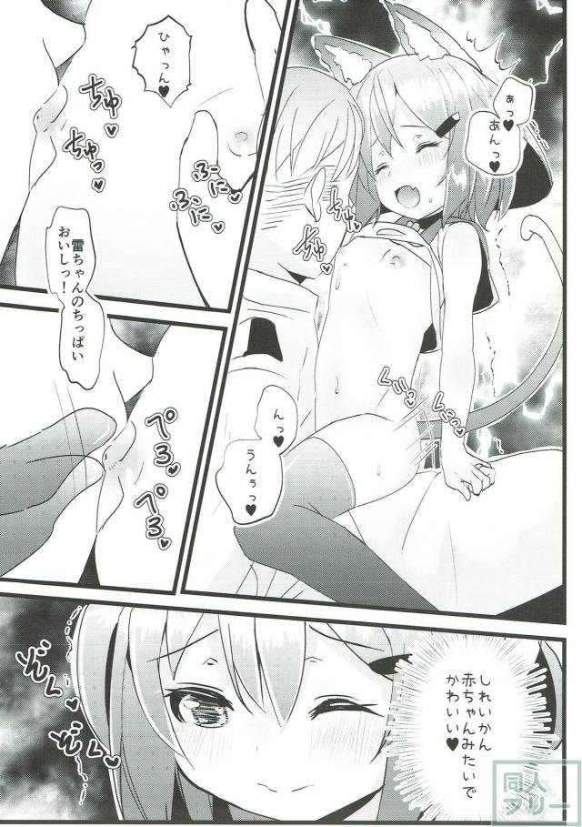 雷ちゃんのとりっくスタート！ハロウィンックス <> 012