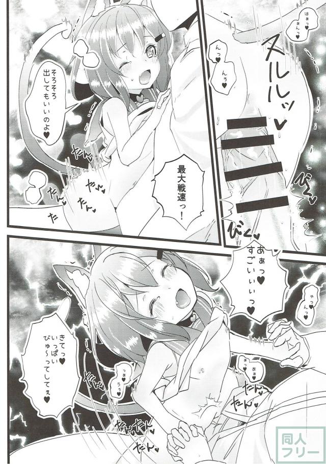 雷ちゃんのとりっくスタート！ハロウィンックス <> 013