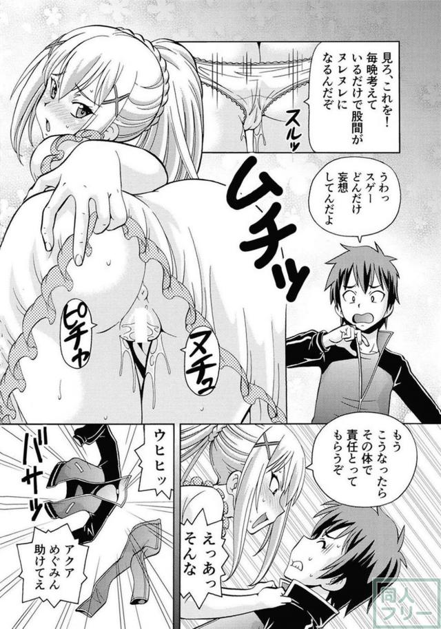 タコ触手責めされるドM聖騎士ダクネス <> 003