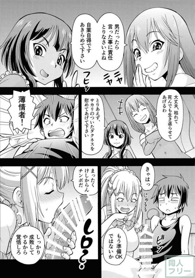 タコ触手責めされるドM聖騎士ダクネス <> 004
