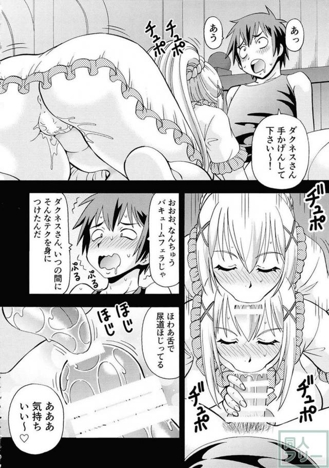 タコ触手責めされるドM聖騎士ダクネス <> 005