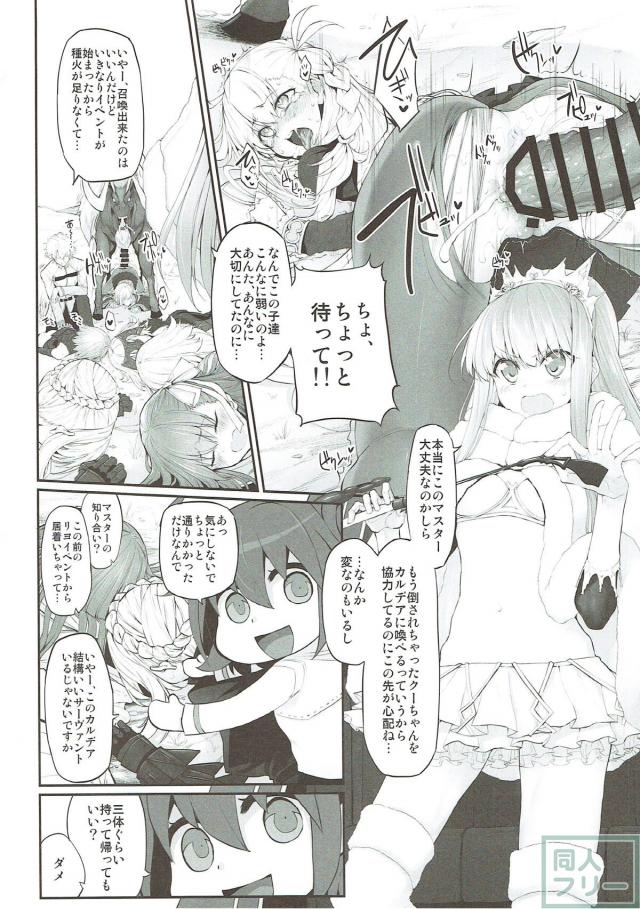 腹ボゴ！令呪で無理矢理馬チンポ挿入！ <> 003