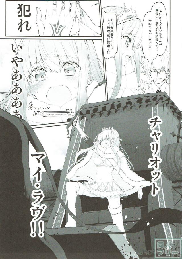 腹ボゴ！令呪で無理矢理馬チンポ挿入！ <> 004