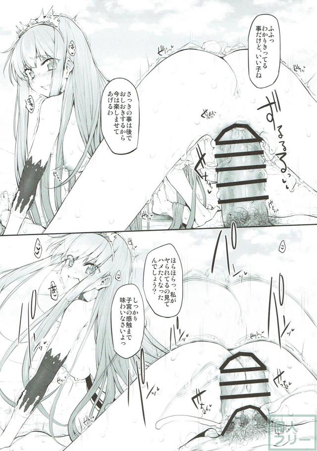 腹ボゴ！令呪で無理矢理馬チンポ挿入！ <> 014