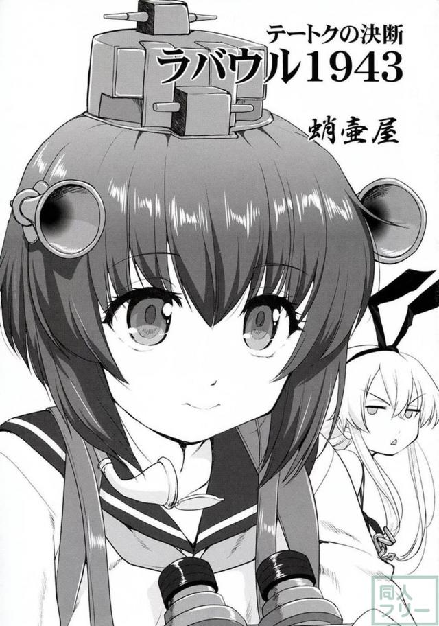 [第4弾]大平洋戦争の史実に基づいた読み応え抜群の本格長編シリーズ <> 002
