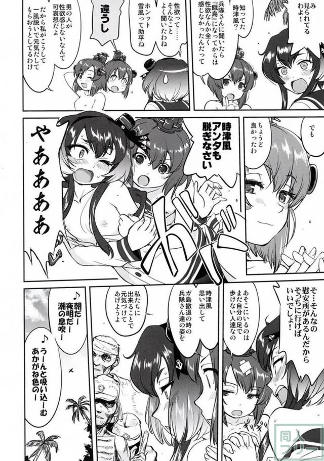 [第4弾]大平洋戦争の史実に基づいた読み応え抜群の本格長編シリーズ <> 005