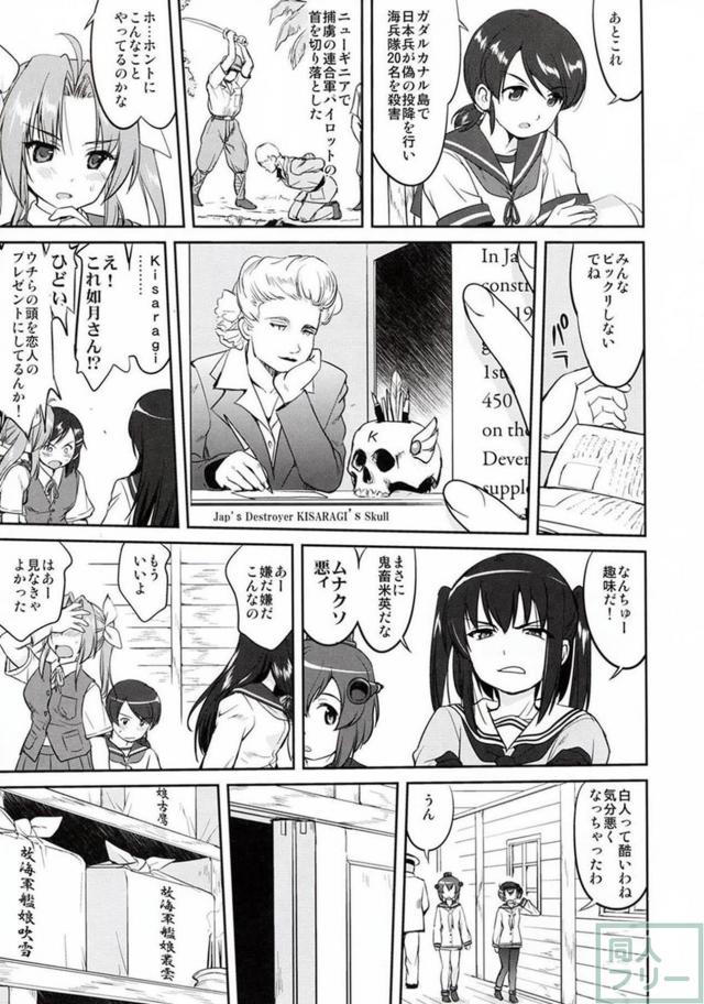 [第4弾]大平洋戦争の史実に基づいた読み応え抜群の本格長編シリーズ <> 008