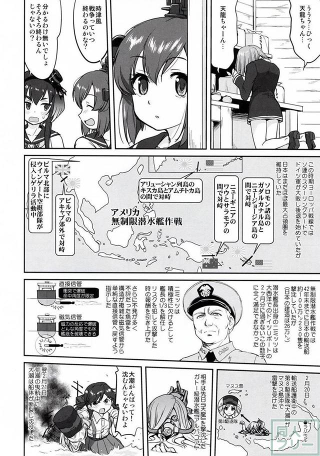 [第4弾]大平洋戦争の史実に基づいた読み応え抜群の本格長編シリーズ <> 009