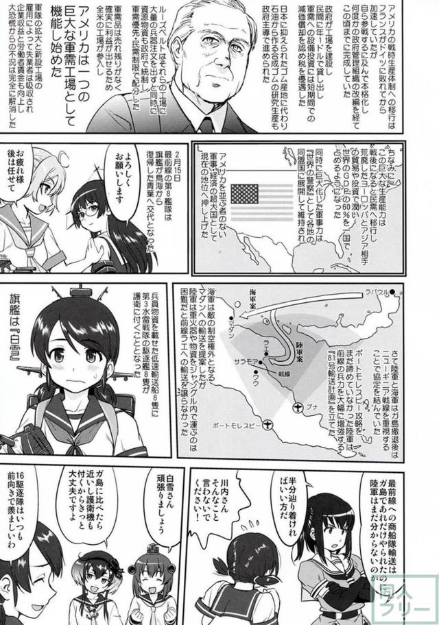 [第4弾]大平洋戦争の史実に基づいた読み応え抜群の本格長編シリーズ <> 010