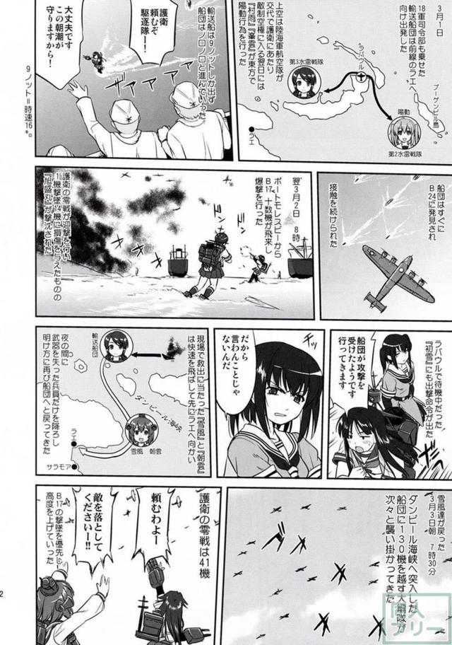 [第4弾]大平洋戦争の史実に基づいた読み応え抜群の本格長編シリーズ <> 011