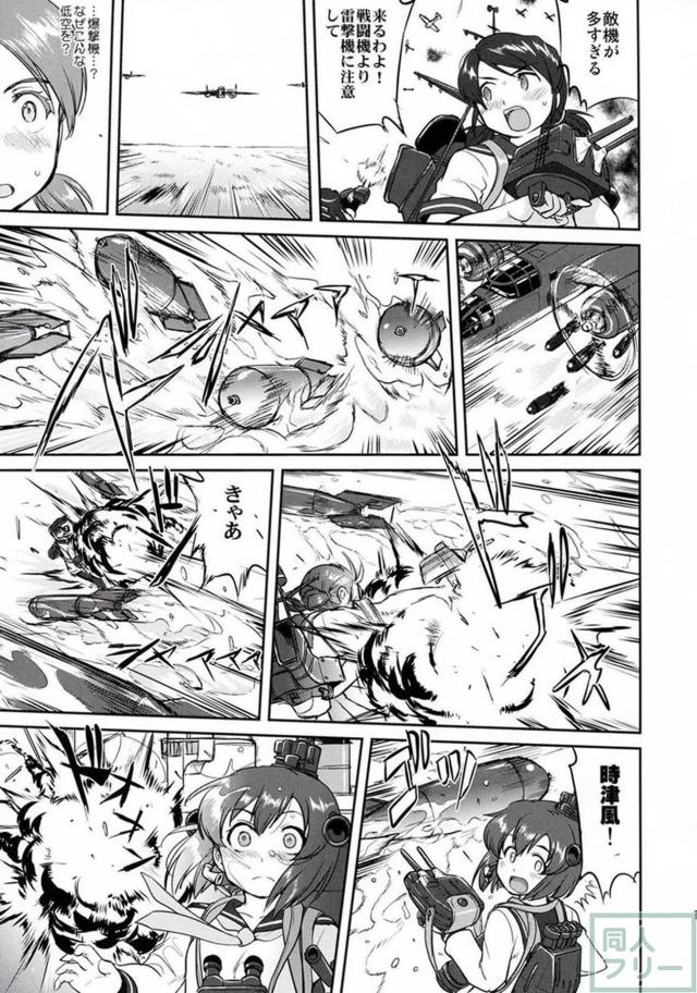 [第4弾]大平洋戦争の史実に基づいた読み応え抜群の本格長編シリーズ <> 012