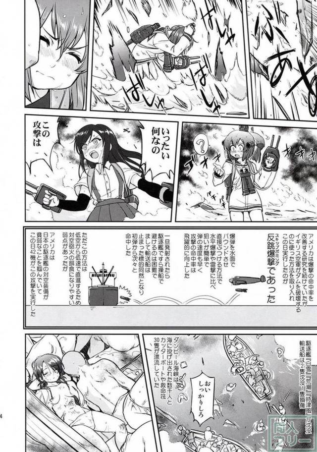 [第4弾]大平洋戦争の史実に基づいた読み応え抜群の本格長編シリーズ <> 013