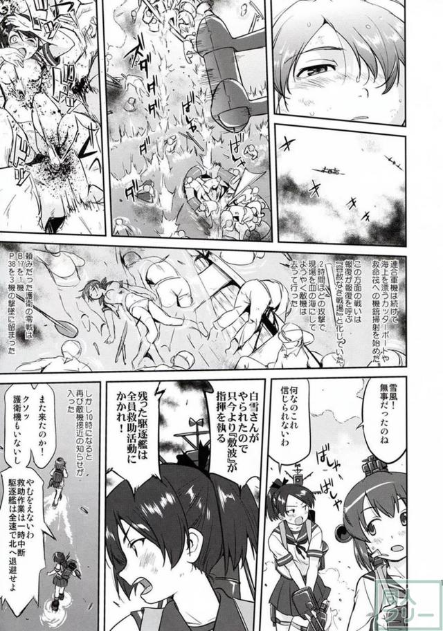 [第4弾]大平洋戦争の史実に基づいた読み応え抜群の本格長編シリーズ <> 014