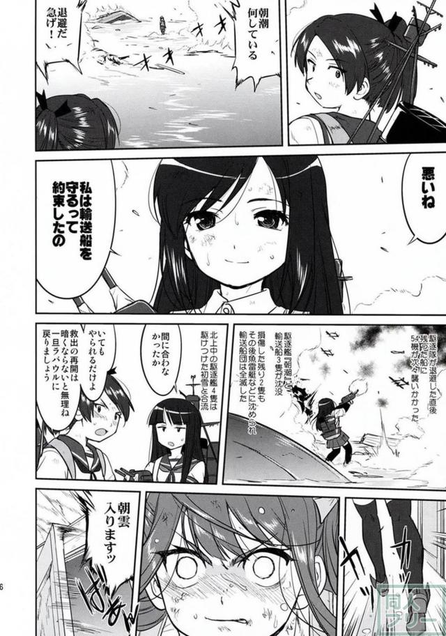 [第4弾]大平洋戦争の史実に基づいた読み応え抜群の本格長編シリーズ <> 015