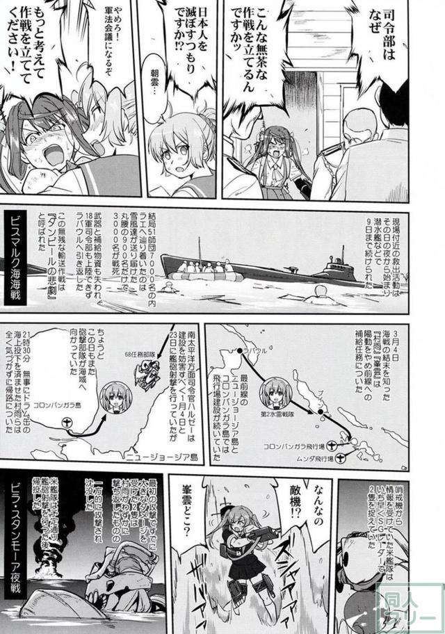 [第4弾]大平洋戦争の史実に基づいた読み応え抜群の本格長編シリーズ <> 016