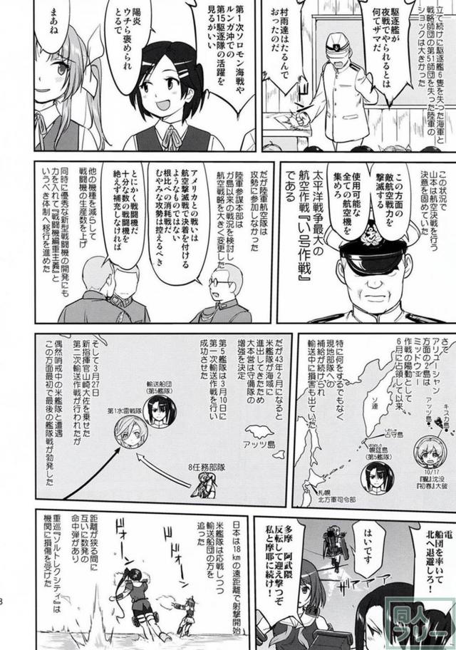[第4弾]大平洋戦争の史実に基づいた読み応え抜群の本格長編シリーズ <> 017