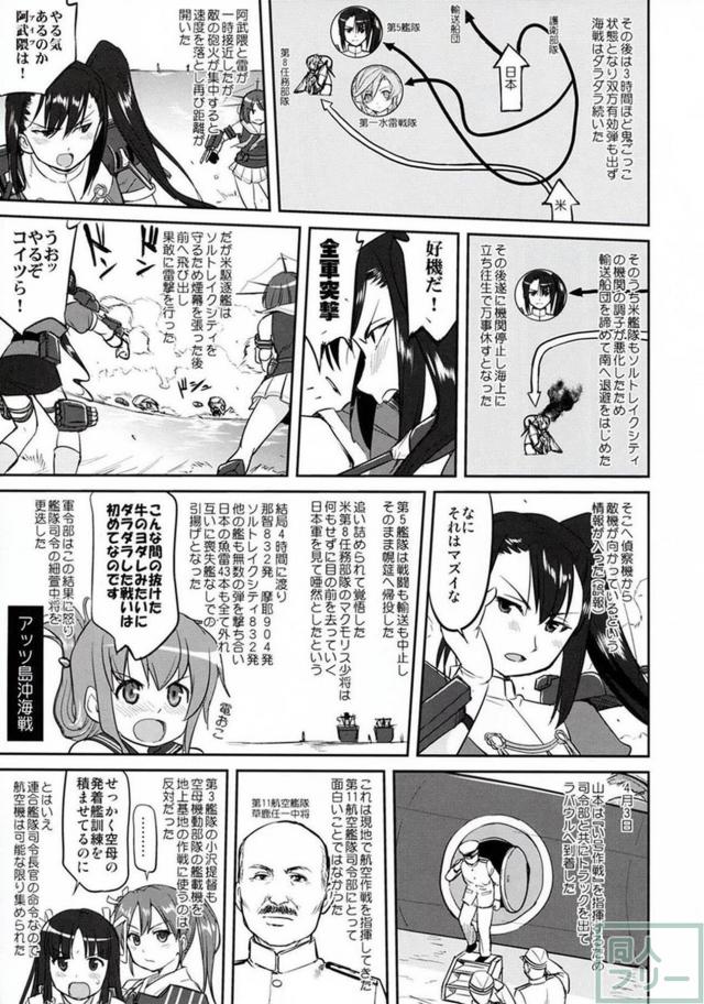 [第4弾]大平洋戦争の史実に基づいた読み応え抜群の本格長編シリーズ <> 018