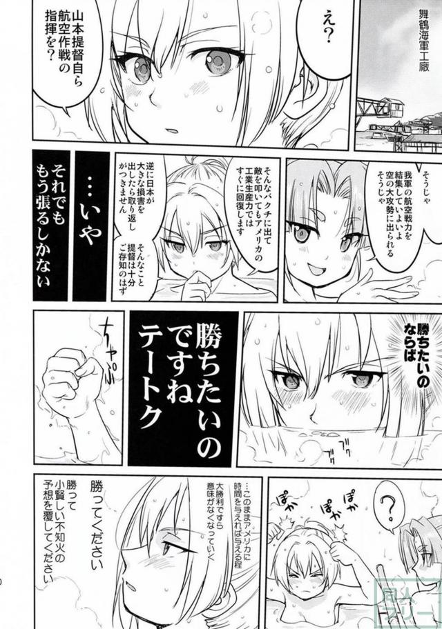 [第4弾]大平洋戦争の史実に基づいた読み応え抜群の本格長編シリーズ <> 019
