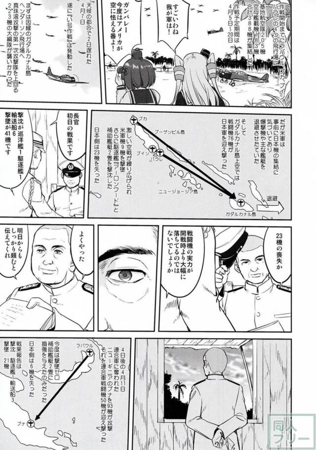 [第4弾]大平洋戦争の史実に基づいた読み応え抜群の本格長編シリーズ <> 020