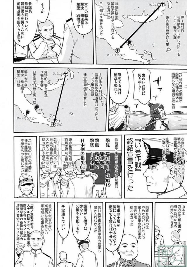 [第4弾]大平洋戦争の史実に基づいた読み応え抜群の本格長編シリーズ <> 021