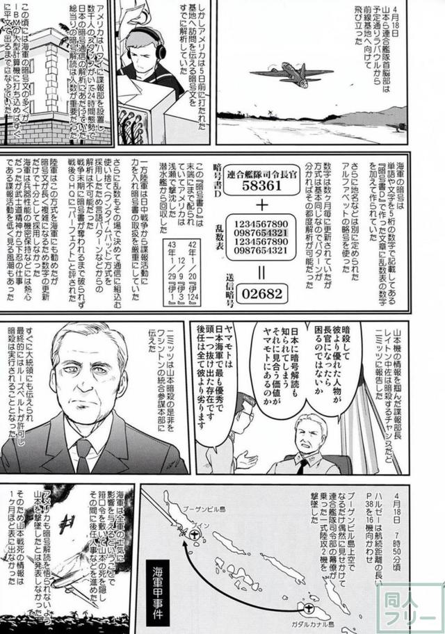 [第4弾]大平洋戦争の史実に基づいた読み応え抜群の本格長編シリーズ <> 022