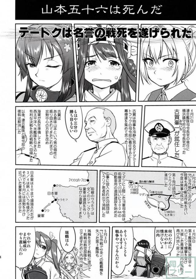 [第4弾]大平洋戦争の史実に基づいた読み応え抜群の本格長編シリーズ <> 023