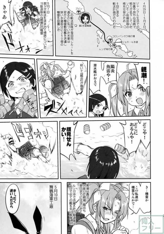 [第4弾]大平洋戦争の史実に基づいた読み応え抜群の本格長編シリーズ <> 024