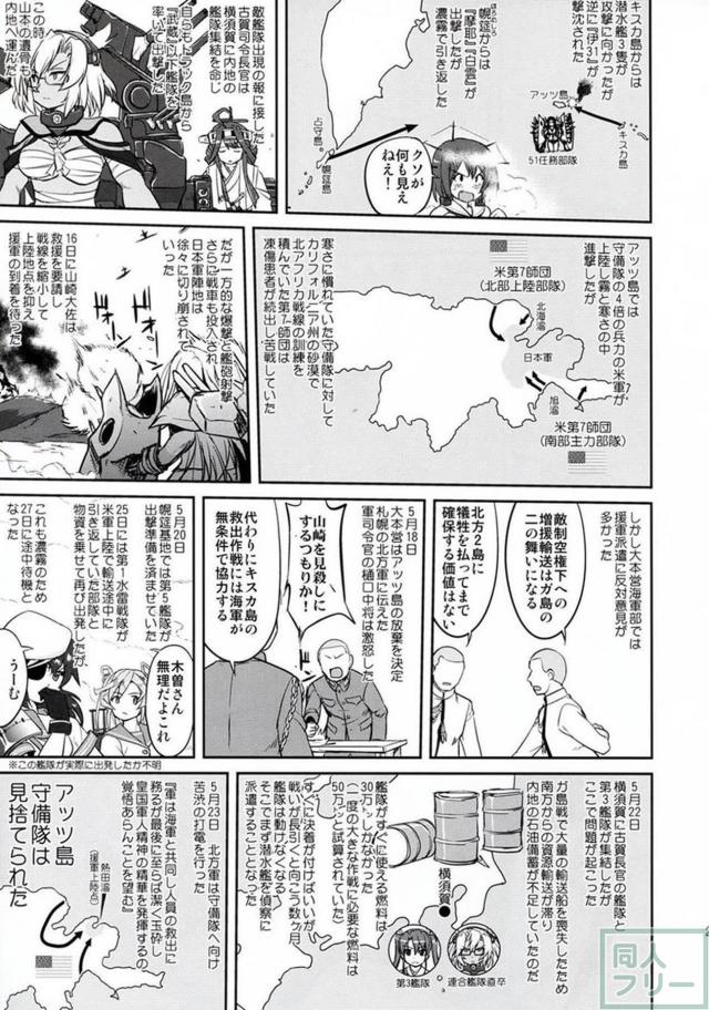 [第4弾]大平洋戦争の史実に基づいた読み応え抜群の本格長編シリーズ <> 026